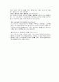 교내 흡연관리 및 대책 5페이지