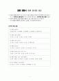 질병 경험에 관한 인터뷰 질문 (10가지 인터뷰 질문) 1페이지