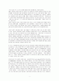 [독후감] 보노보 혁명 _ 유병선 저 2페이지