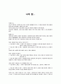 나의 꿈... (사회복지) 1페이지
