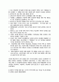 [독후감] 『평화학교』를 읽고... - 나비효과, 그 아름다운 날개짓을 시작할 때... _ 이반 수반체프, 돈 기퍼드 엥글 저 2페이지