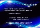 [자동차 공학 및 실습] 15장.제동장치 (Brake System) 3페이지
