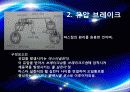 [자동차 공학 및 실습] 15장.제동장치 (Brake System) 4페이지