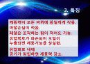[자동차 공학 및 실습] 15장.제동장치 (Brake System) 5페이지