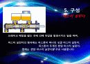 [자동차 공학 및 실습] 15장.제동장치 (Brake System) 7페이지