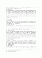 노인복지시설의 문제와 과제 4페이지