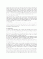 노인복지시설의 문제와 과제 5페이지