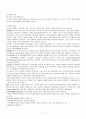 Liver cirrhosis(간경화) Case Study 7페이지
