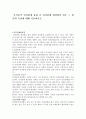 부적응적 인간관계 유형 중 인간관계 회피형의 경우 그 원인과 특성에 대해 서술. 1페이지