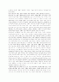 [독후감] 멈추면 비로소 보이는 것들 _ 혜민 승려 글 2페이지