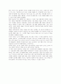 [독후감] 지금 시작하는 인문학 (우리 시대가 알아야 할 최소한의 인문 지식) _ 주현성 저 2페이지