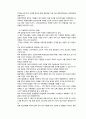 2013년 유망산업과 기업  8페이지