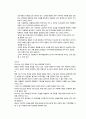 2013년 유망산업과 기업  10페이지
