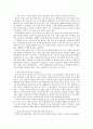 중국미술의 정리 1페이지