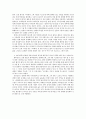 중국미술의 정리 2페이지