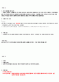마케팅 실패 사례 2페이지
