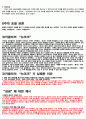 마케팅 실패 사례 3페이지