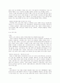 신제품 개발을 통한 아이리버의 성장 전략 4페이지