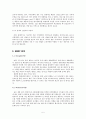 신제품 개발을 통한 아이리버의 성장 전략 6페이지