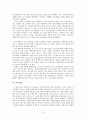 신제품 개발을 통한 아이리버의 성장 전략 9페이지