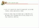 k-means와 mds기법 사례 24페이지
