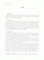 언어사멸(死滅) 1페이지