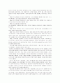 한국겅제위기와 그 극본 방안 4페이지