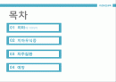 성인구강보건교육  2페이지