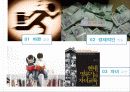 성인구강보건교육  3페이지