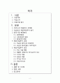 국순당해외직접투자(최종) 2페이지