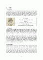국순당해외직접투자(최종) 3페이지