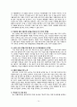 국순당해외직접투자(최종) 14페이지