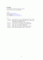 국순당해외직접투자(최종) 16페이지
