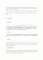 [사업계획서] Take-out 도시락 전문점, '6불樂' 창업계획서, 사업타당성분석 보고서 / 마케팅계획 / 인테리어 / 메뉴 / 재료 / 원가관리 / 고정비용 / 시설비 / 외식창업 / 테이크아웃 7페이지