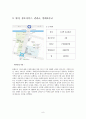 [사업계획서] Take-out 도시락 전문점, '6불樂' 창업계획서, 사업타당성분석 보고서 / 마케팅계획 / 인테리어 / 메뉴 / 재료 / 원가관리 / 고정비용 / 시설비 / 외식창업 / 테이크아웃 9페이지