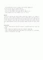사회복지조직에서 자원봉사자를 잘 활용할 수 있는 기획안 작성 - 자원봉사 필요성, 자원봉사자별 활용 안 4페이지