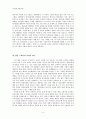 템플스테이의 현황과 문제점 4페이지