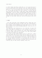 템플스테이의 현황과 문제점 6페이지