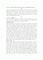 프로이드의 성격발달 이론과 이에 입각한 올바른 부모역할에 대해 서술. 1페이지