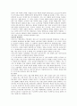 프로이드의 성격발달 이론과 이에 입각한 올바른 부모역할에 대해 서술. 2페이지