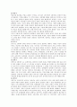 프로이드의 성격발달 이론과 이에 입각한 올바른 부모역할에 대해 서술. 3페이지