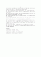 프로이드의 성격발달 이론과 이에 입각한 올바른 부모역할에 대해 서술. 5페이지