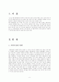 피자스쿨(PIZZASCHOOL) 마케팅 및 경영전략 (피자시장현황, 저가피자, TAKE-OUT, STP, SWOT, 향후전망, 미래, 점포입지평가, 문제점, 개선방안) 3페이지