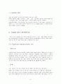 피자스쿨(PIZZASCHOOL) 마케팅 및 경영전략 (피자시장현황, 저가피자, TAKE-OUT, STP, SWOT, 향후전망, 미래, 점포입지평가, 문제점, 개선방안) 5페이지