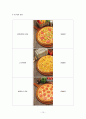 피자스쿨(PIZZASCHOOL) 마케팅 및 경영전략 (피자시장현황, 저가피자, TAKE-OUT, STP, SWOT, 향후전망, 미래, 점포입지평가, 문제점, 개선방안) 10페이지