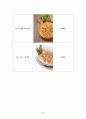 피자스쿨(PIZZASCHOOL) 마케팅 및 경영전략 (피자시장현황, 저가피자, TAKE-OUT, STP, SWOT, 향후전망, 미래, 점포입지평가, 문제점, 개선방안) 14페이지