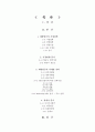 대한항공 마케팅 및 경영전략 (시장현황분석, SWOT, 7PS, STP분석, 경쟁사분석, 외부마케팅, 내부마케팅, 기업철학) 2페이지