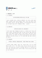 대한항공 마케팅 및 경영전략 (시장현황분석, SWOT, 7PS, STP분석, 경쟁사분석, 외부마케팅, 내부마케팅, 기업철학) 4페이지