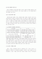 대한항공 마케팅 및 경영전략 (시장현황분석, SWOT, 7PS, STP분석, 경쟁사분석, 외부마케팅, 내부마케팅, 기업철학) 10페이지