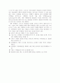 대한항공 마케팅 및 경영전략 (시장현황분석, SWOT, 7PS, STP분석, 경쟁사분석, 외부마케팅, 내부마케팅, 기업철학) 11페이지